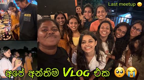 අන්තිම Vlog එක😞sachiටයි Bokkaටයි දුන්න Bday Surprise එක🎂රෑ 12ට පාරේ