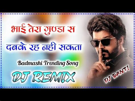 Bhai Tera Gunda Se Dj Remix Full Power Bass Mix New Haryanvi Song