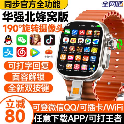 【8月新款蜂窝版】华强北可插卡s9手表ultra2顶配电话watch智能3 Taobao