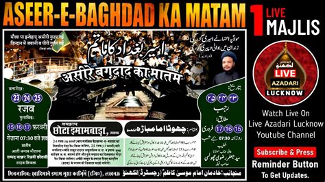 Live Majlis Aseer E Baghdad Ka Matam Chota Imambara Luckonow