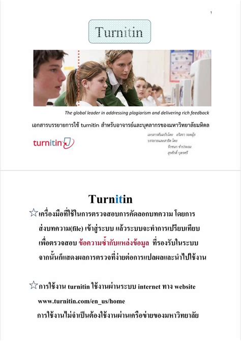 PDF Turnitin Grad Mahidol Ac Th The Global Leader In Addressing