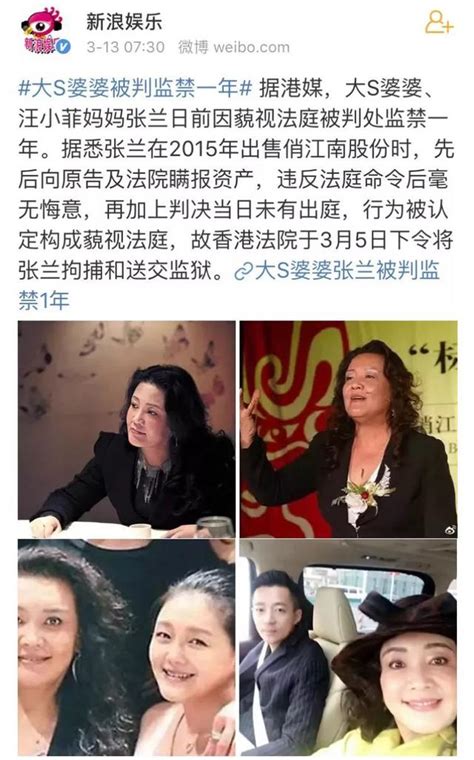 大s婆婆張蘭被監禁一年是假消息，但這一家子也太不讓人省心了吧 每日頭條