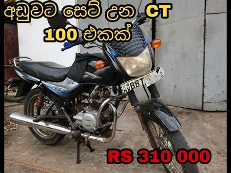 CT100 Bike Sale SL Bike Sale Sri Lanka Bike Aduwata Aduwata Bick