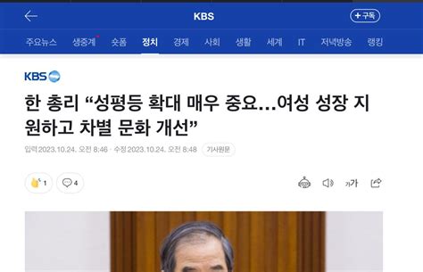 어제 한총리 페미스러운 발언도 그렇고 오늘 국민통합위 나서는것도 수상한데 정치시사 에펨코리아