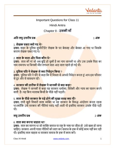 Important Questions For Cbse Class Hindi Antra Chapter Uski Maa