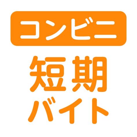 コンビニバイトが廃棄をもらう＆持ち帰りする方法5選