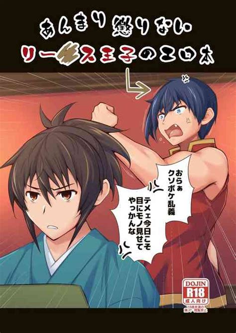 Parody Rance Nhentai Hentai Doujinshi And Manga