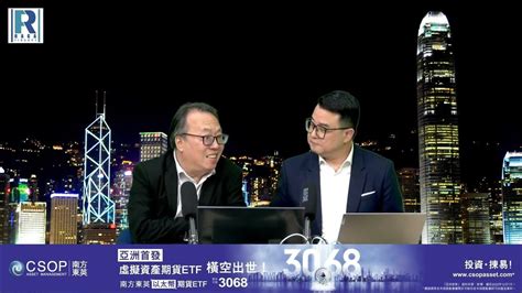 錢錢錢打到嚟 20240322 Part 1 4 美股分析 鮑威爾放鴿 美國減息週期 美國經濟 Youtube