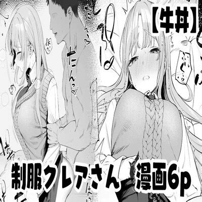 Seifuku Claire San To Sex Suru Zo Doujinshi Hentai By Kawaraya Read Seifuku Claire San To