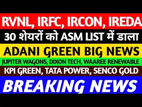 ASM LIST UPDATE TODAY RVNL IRFC IREDA IRCON ADANI GREEN KPI GREEN