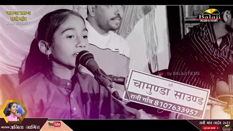 Anita Jangid बाल कलाकार अनिता झागिड़ गुडले री सवारी पूरब थाने मनाऊ Rajasthani Bhajan