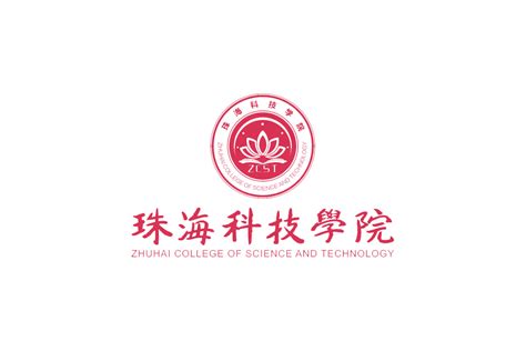 珠海科技学院标志logo图片 诗宸标志设计