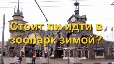 Московский Зоопарк Магазин — Интернет Магазин