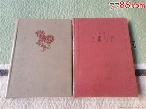 1955，1956美术日记，2本合售图书笔记本书芳斋【7788收藏收藏热线】