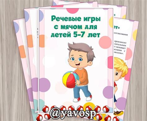 Дидактическая игра по развитию речи "Составь слово" | скачать и распечатать