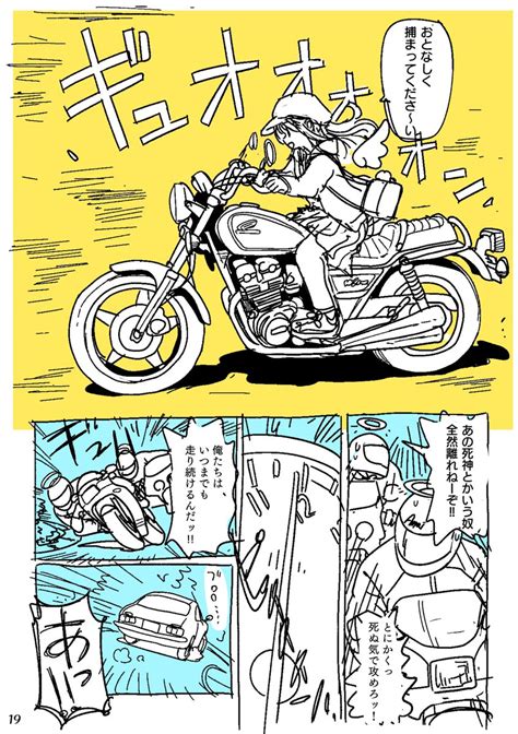 「ネーム描いてる。 死神様ちゃんは神様なのでなんでも乗れます。 」東屋十四郎🎨の漫画