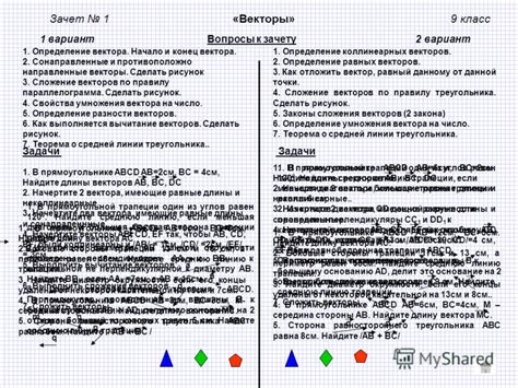 Учебник Геометрии 7 9 Класс - smblok