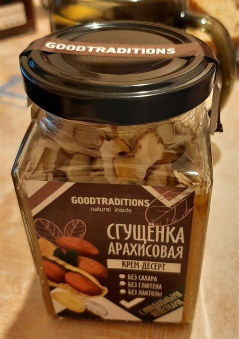 Сгущенка Good traditions Арахисовая - «Вкусная ореховая сладость» | отзывы