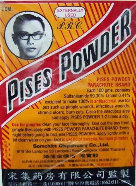 Купить Pises Powder – недорого!