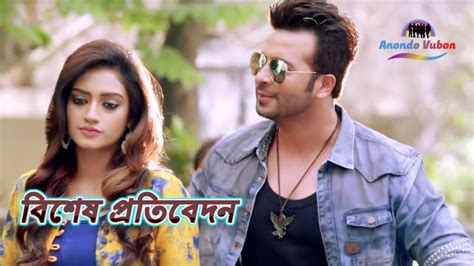 সুখবর দেশে আসছে শাকিব খানের কলকাতার ছবি নাকাব Naqaab Shakib Khan