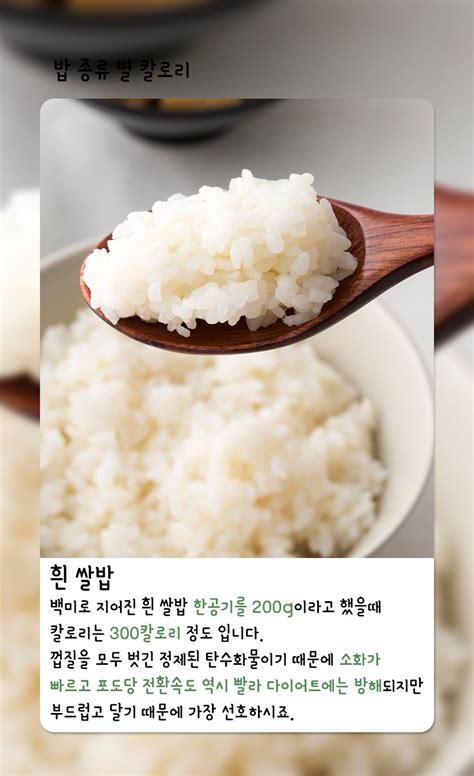 베스트 728 밥 한공기 칼로리 업데이트 25 시간 전