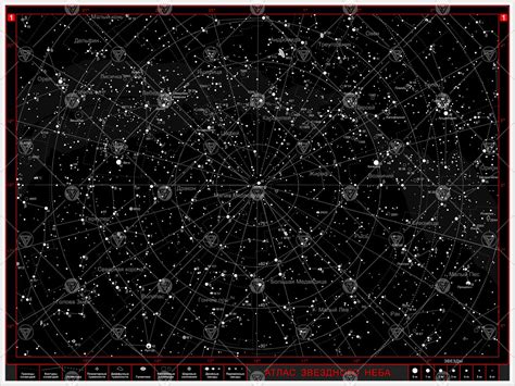 Комплект стендов "Атлас звездного неба" | Научно-технический центр ...