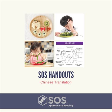 Sos Handouts Sos Certificate Required For Purchase Sos Approach To