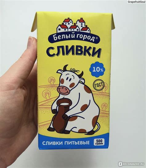 Сливки Белый город 10% - «Хорошие сливки для кофе» | отзывы