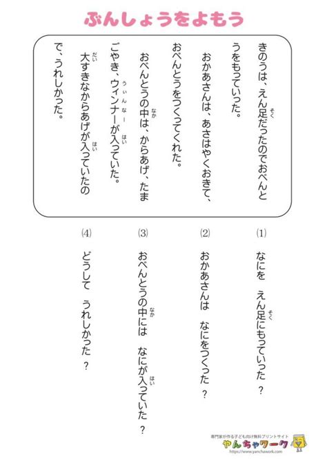 文章問題むずかしい 専門家が作る子ども向け無料プリントやんちゃワーク in 2024 Words Word search