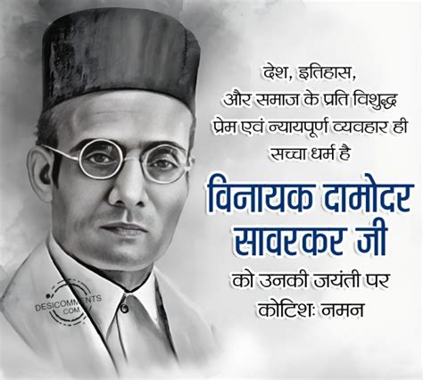 Veer Savarkar Jayanti Photo - Desi Comments