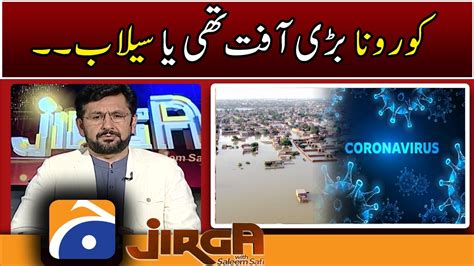 Jirga Corona Was A Big Disaster Or A Flood Saleem Safi Geo News