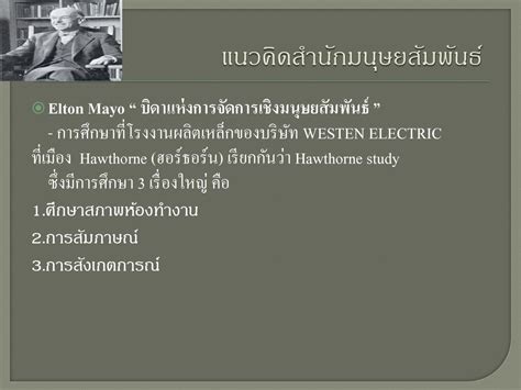 วิชา การจัดการทรัพยากรมนุษย์ Ppt ดาวน์โหลด