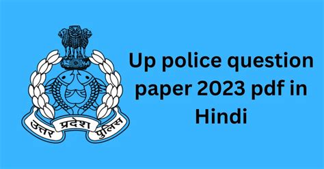 Up police question paper 2023 pdf in Hindi