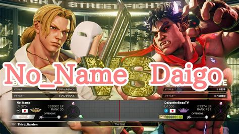 SFV Daigo Umehara KAGE VS No Name VEGA スト5 ウメハラ 影ナル者 VS ノーネーム バルログ