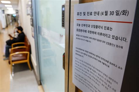 정부 전날 대학병원 8곳 휴진큰 혼란 없었다 파이낸셜뉴스