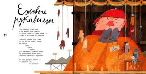 Крылатые слова. Великий могучий русский язык (Усачев А.А.) – Sadko