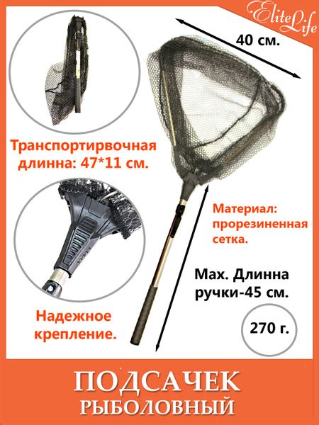 Подсак рыболовный треугольный, с прорезиненной ручкой и сеткой складной ...