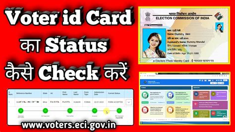 Voter Id Card Ka Status Kaise Check Kare 2024 How To Check Voter Id