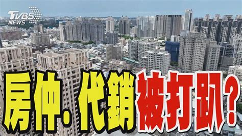 第8波打房要來了 若再打炒房誰遭殃 專家房仲、代銷被打趴｜tvbs新聞 Tvbsnews02 Youtube