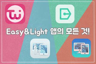 Easy&Light 앱이 궁금하다면?? Twomon SE, USB, Air 와 EasyCanvas - 데브구루의 Hello World!