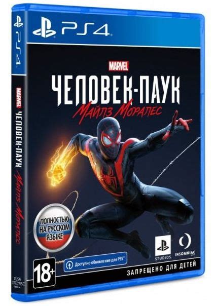 Игра Marvel Человек Паук Майлз Моралес PlayStation 4 PlayStation 5