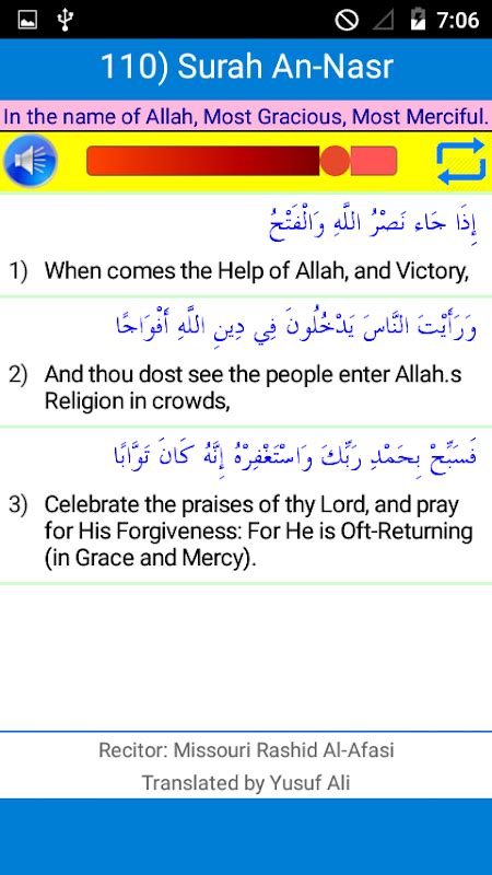 25 Small Surah Of The Quran Apk For Android Download