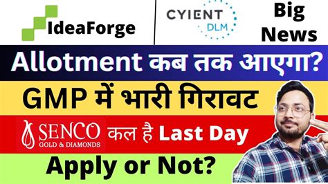 ideaforge IPO Allotment Status कब आएग Senco Gold IPO GMP Cyient