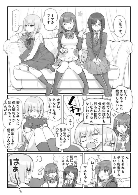 Mankai Kaika Gekijou Nhentai Hentai Doujinshi And Manga