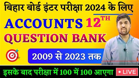 Accountancy Class Question Bank Th Accounts Objective