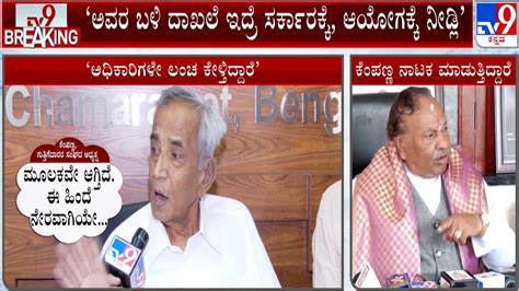 Ks Eshwarappa Reacts Over Govt Officers Continue To Demand Per Cent