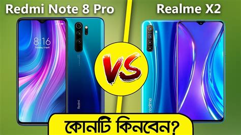 Redmi Note 8 Pro Vs Realme X2 Bangla Redmi Note 8 Pro Bangla Review Afr Technology Youtube