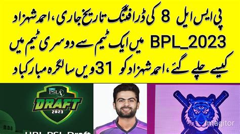 Psl 8 Drafting Dateahmad Shahzad Selected In Bpl 2022 Pakistani