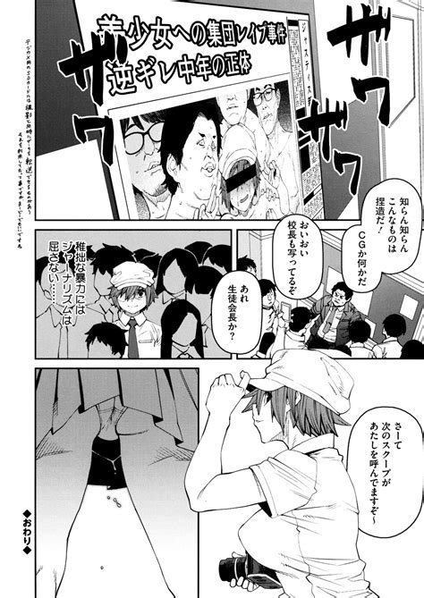 Sweet And Hot Page 190 Nhentai Hentai Doujinshi And Manga