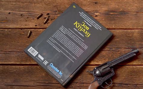 Зов Ктулху. Книга сыщика | Купить настольную игру в магазинах Мосигра